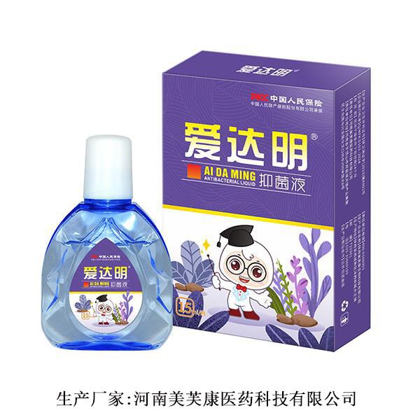 愛達明抑菌液
